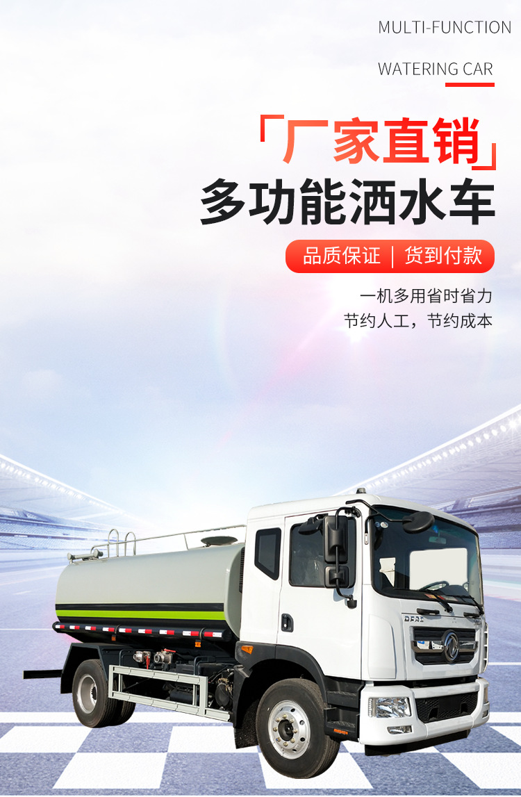 國六東風(fēng)D9灑水車 高效市政抑塵灑水的可靠選擇